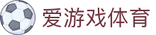 爱游戏官网-AYX SPORTS
